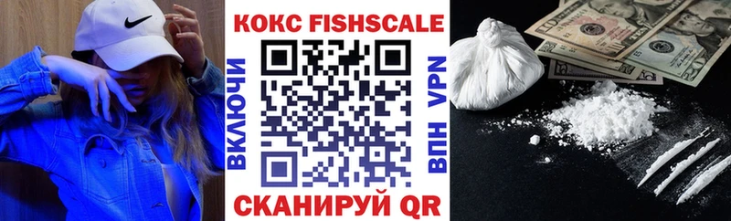 где можно купить наркотик KRAKEN как зайти COCAIN Fish Scale Кашин