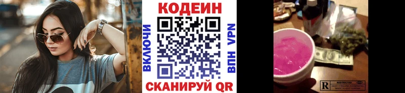 цены наркотик  Кашин  Кодеиновый сироп Lean Purple Drank 