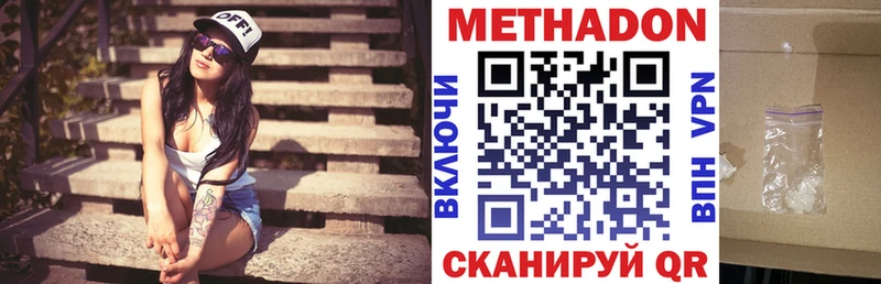 МЕТАДОН VHQ  даркнет сайт  Кашин 